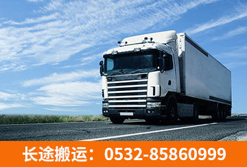 長(zhǎng)途搬運(yùn)